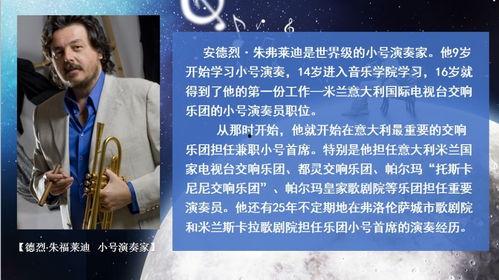 世界小号大师演奏视频