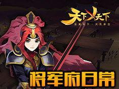 天下英雄视频,传奇英雄的荣耀征程